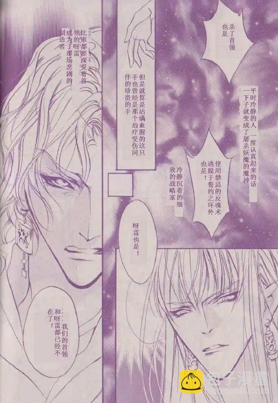 《幻惑的鼓动》第85回 第14页