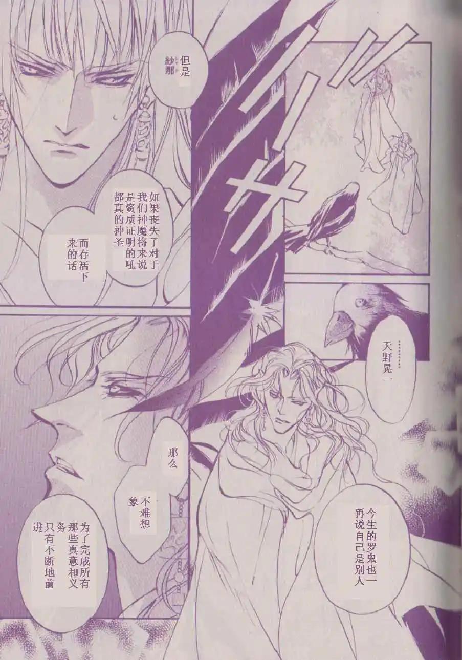 《幻惑的鼓动》第85回 第15页