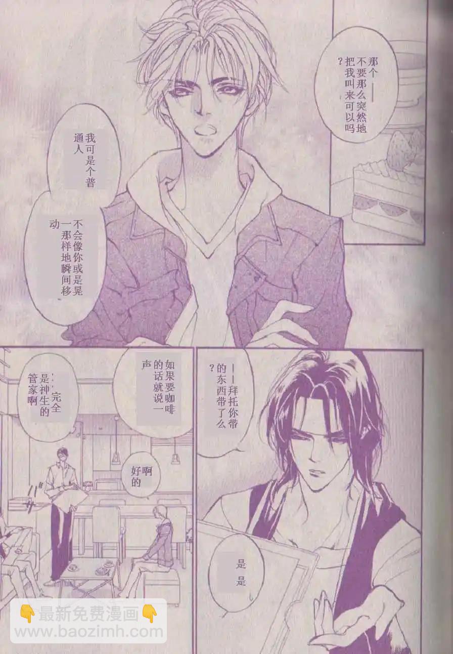 《幻惑的鼓动》第85回 第17页