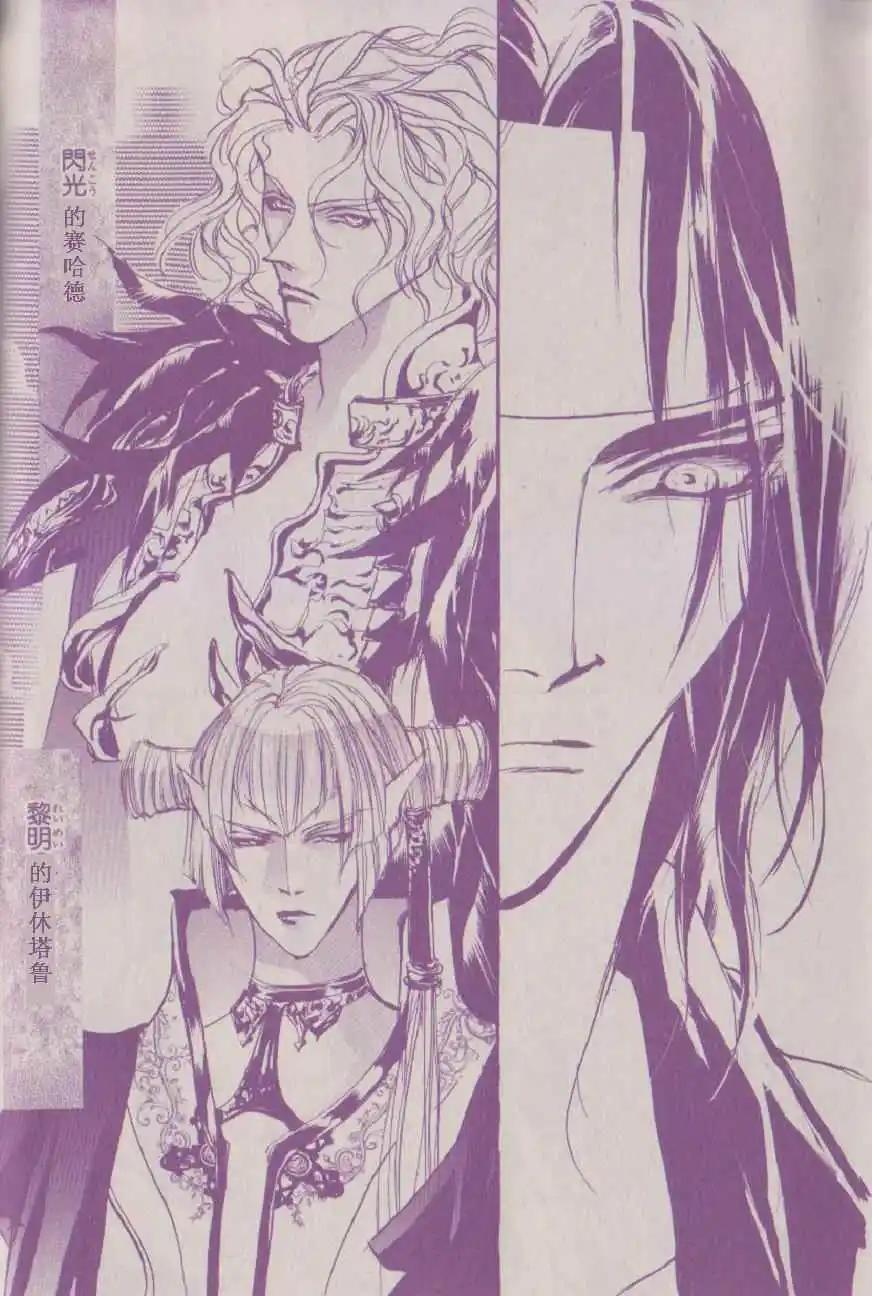 《幻惑的鼓动》第85回 第18页