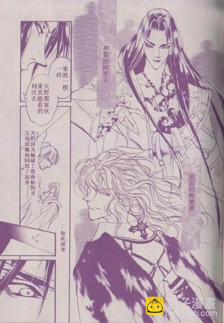 《幻惑的鼓动》第85回 第19页