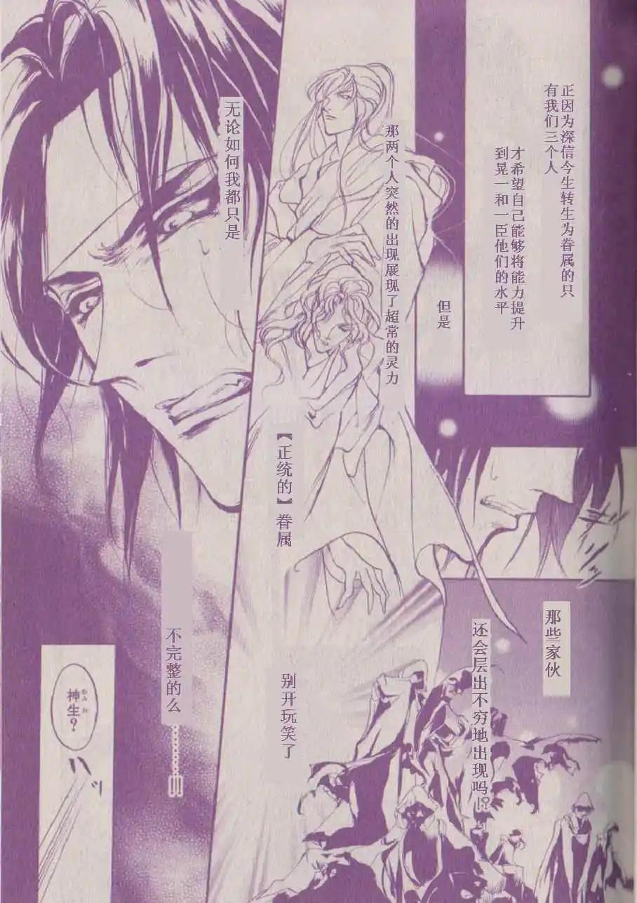 《幻惑的鼓动》第85回 第21页