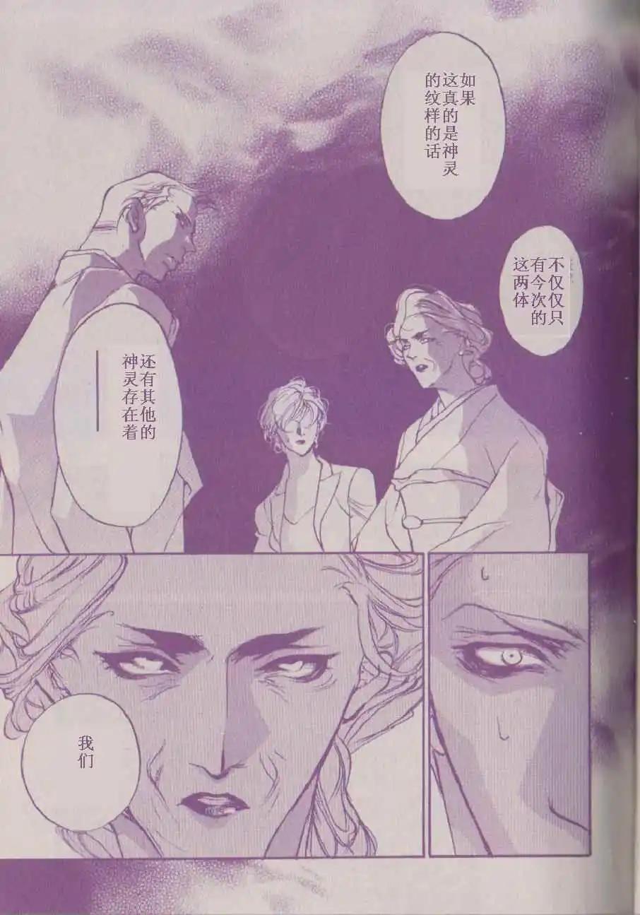 《幻惑的鼓动》第85回 第27页