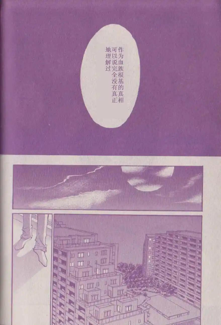 《幻惑的鼓动》第85回 第28页