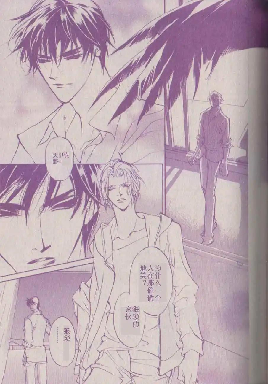 《幻惑的鼓动》第85回 第29页