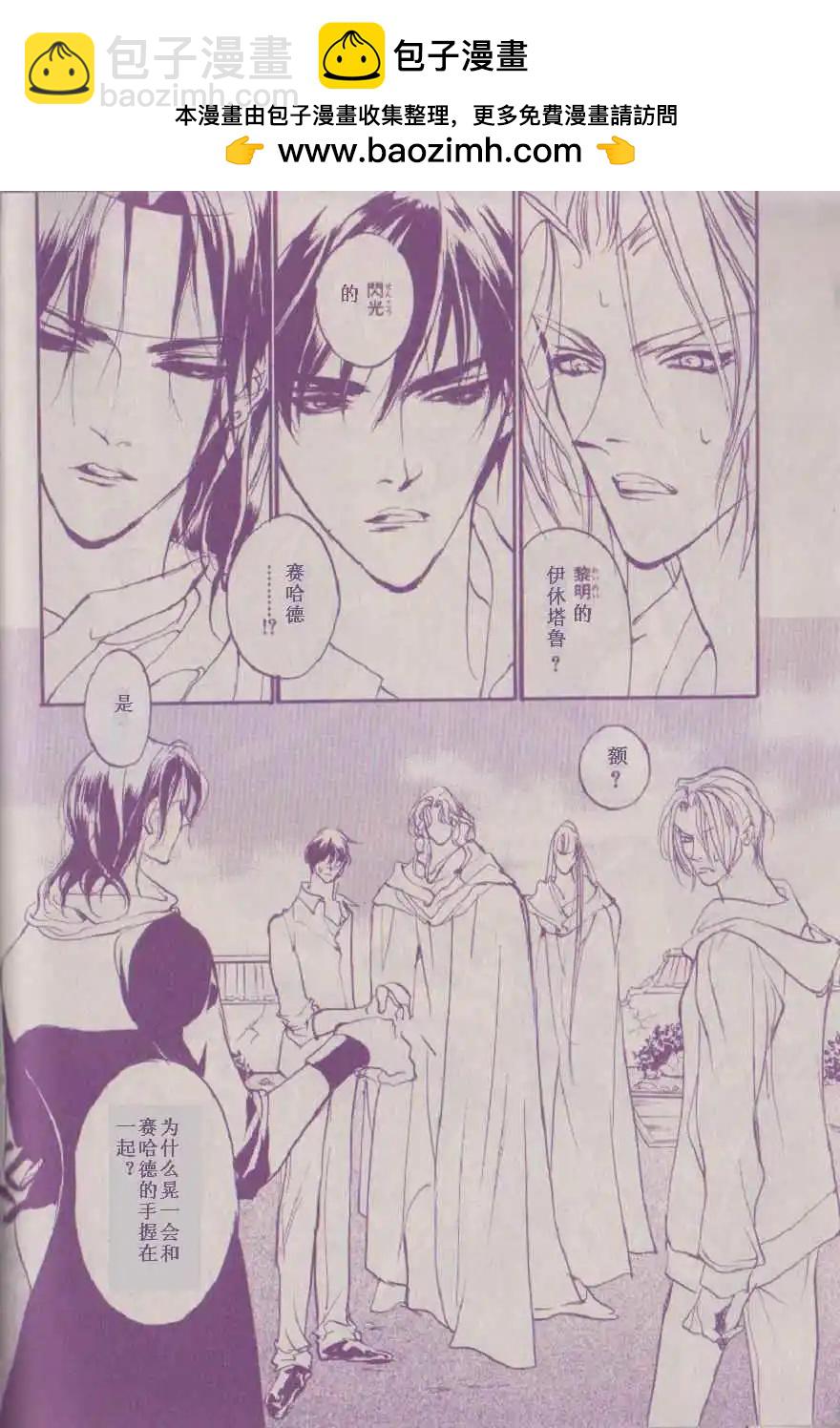 《幻惑的鼓动》第85回 第2页