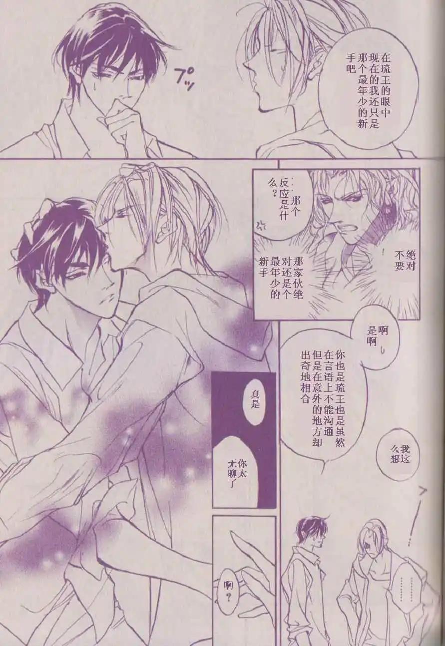 《幻惑的鼓动》第85回 第31页