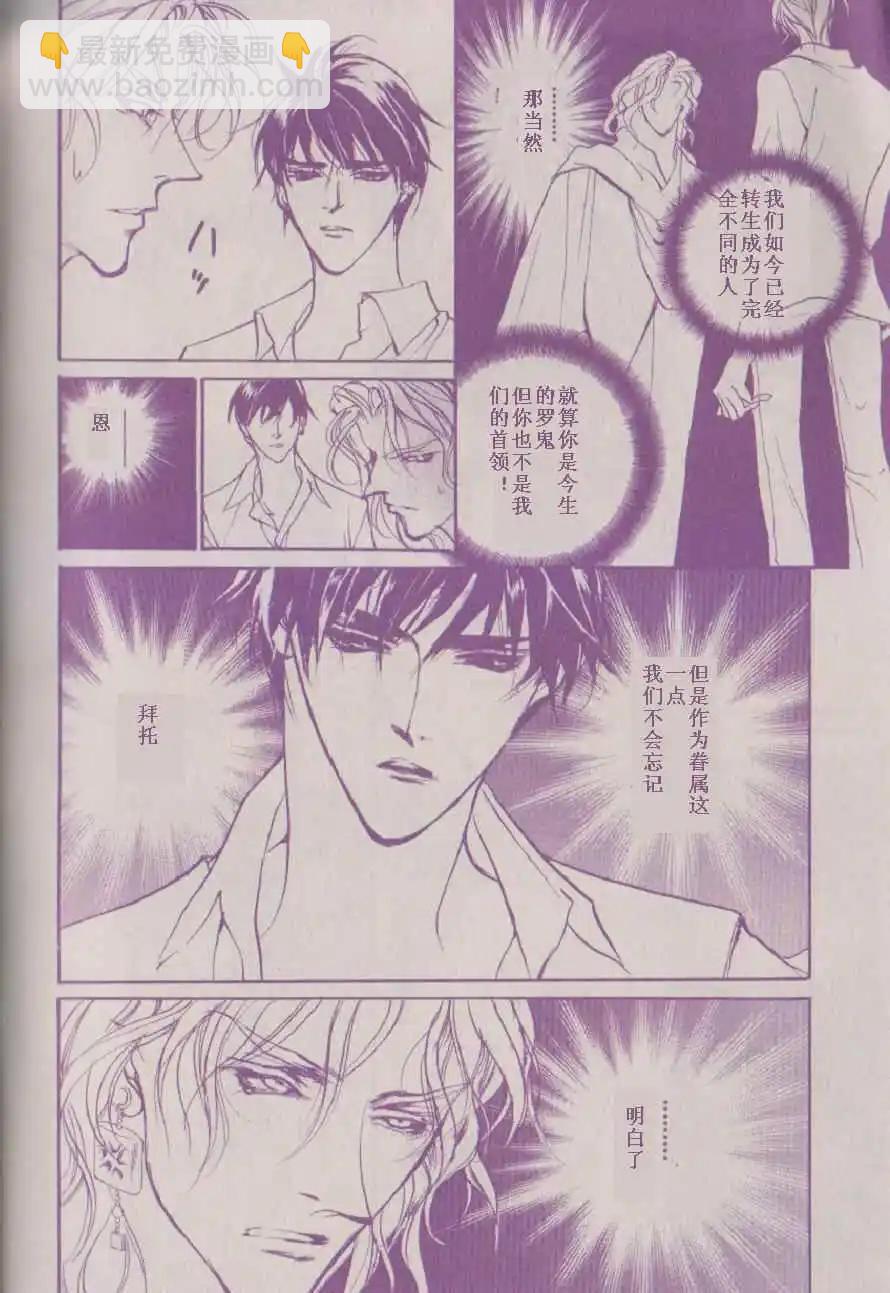 《幻惑的鼓动》第85回 第6页