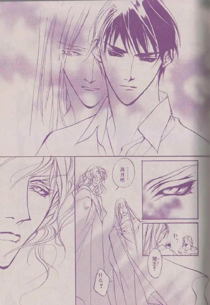 《幻惑的鼓动》第85回 第7页