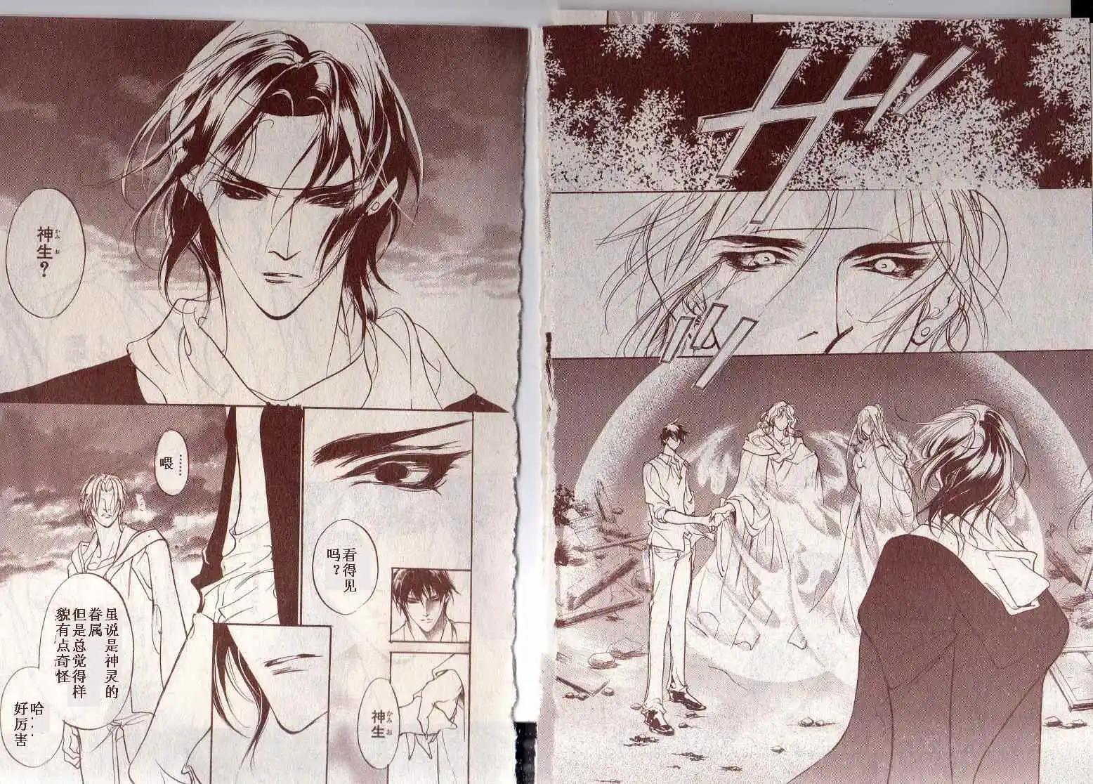 《幻惑的鼓动》第84回 第15页