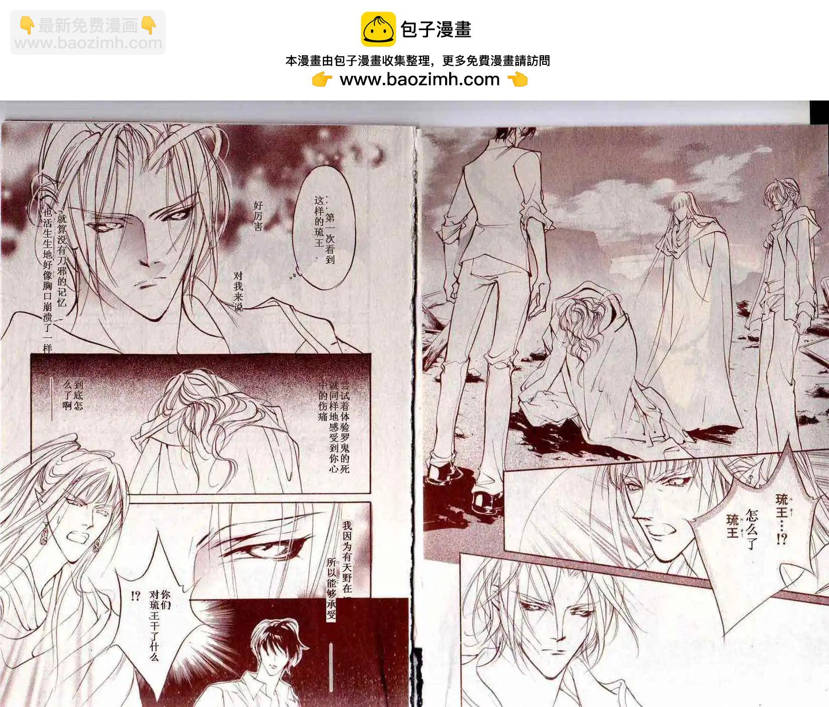 《幻惑的鼓动》第84回 第2页