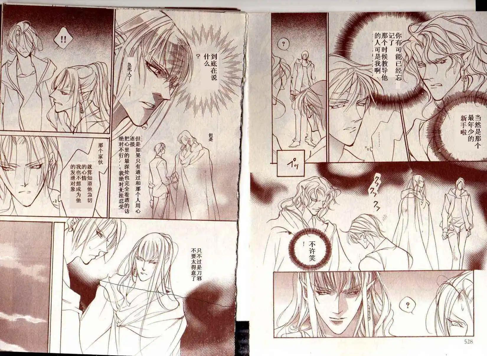 《幻惑的鼓动》第84回 第6页