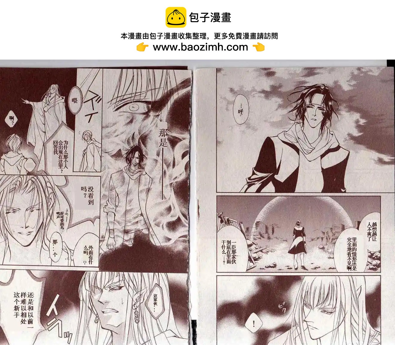 《幻惑的鼓动》第84回 第7页