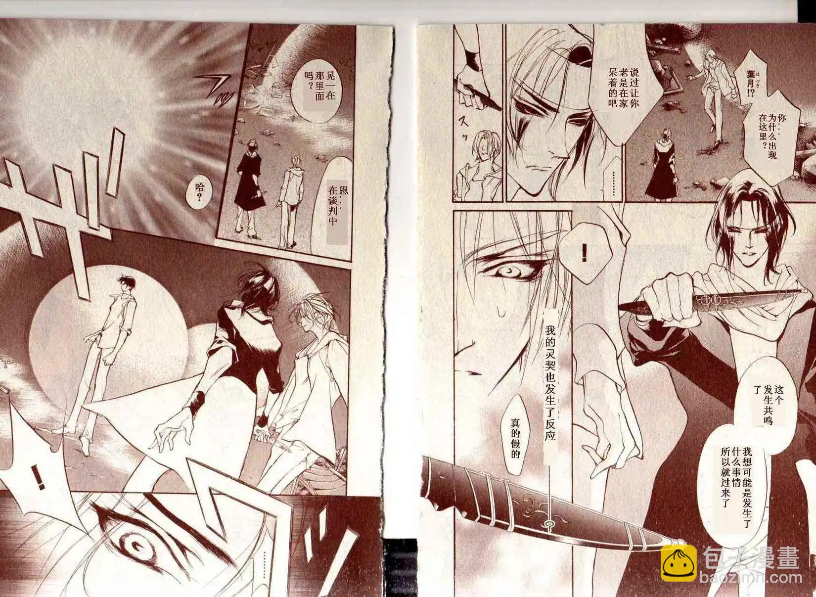 《幻惑的鼓动》第84回 第9页