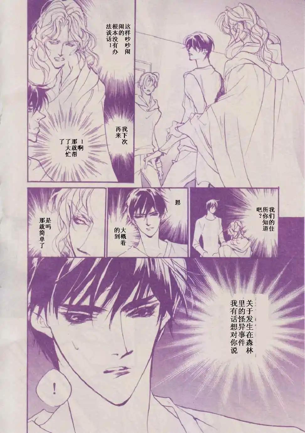 《幻惑的鼓动》第87回 第10页