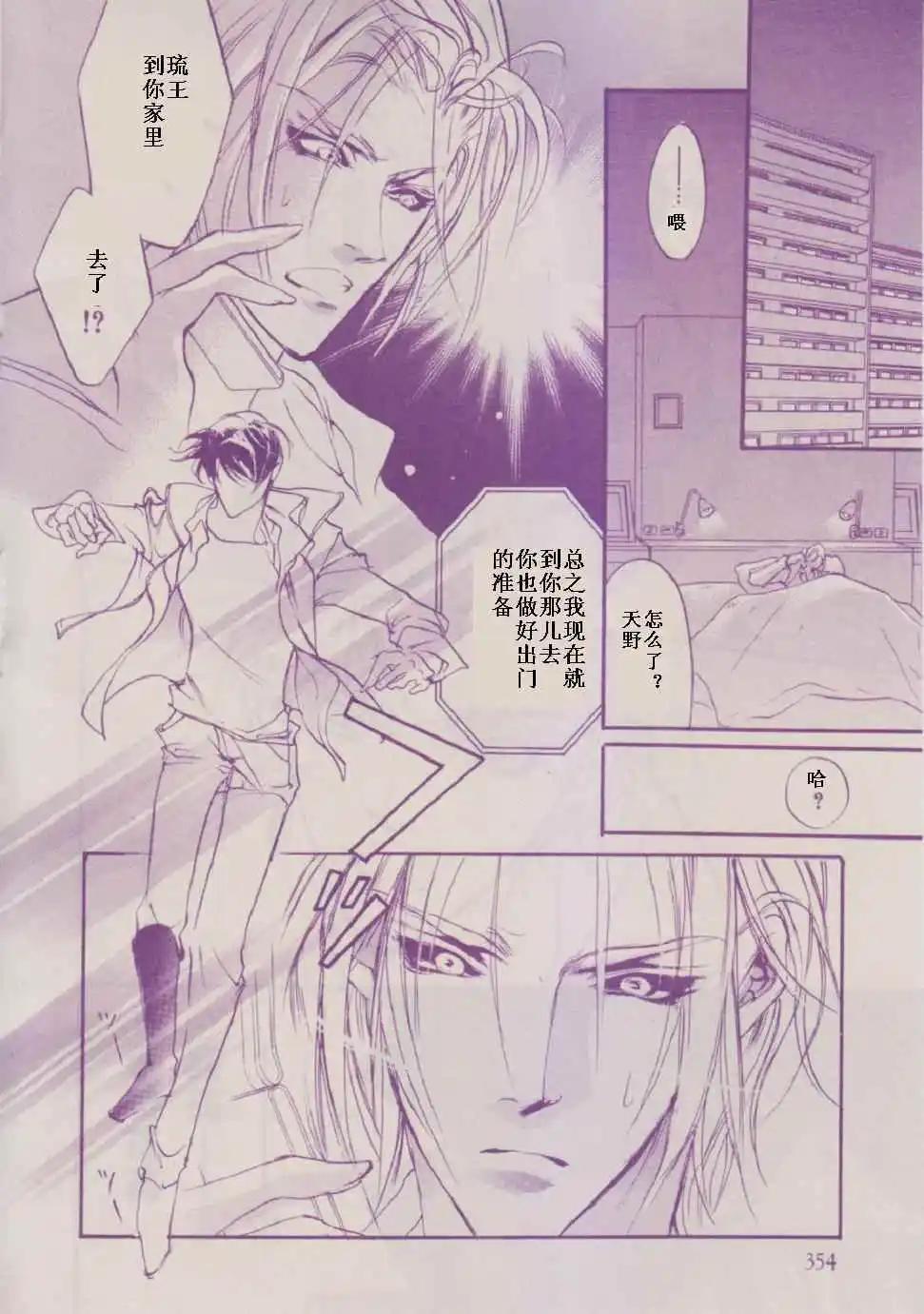 《幻惑的鼓动》第87回 第12页