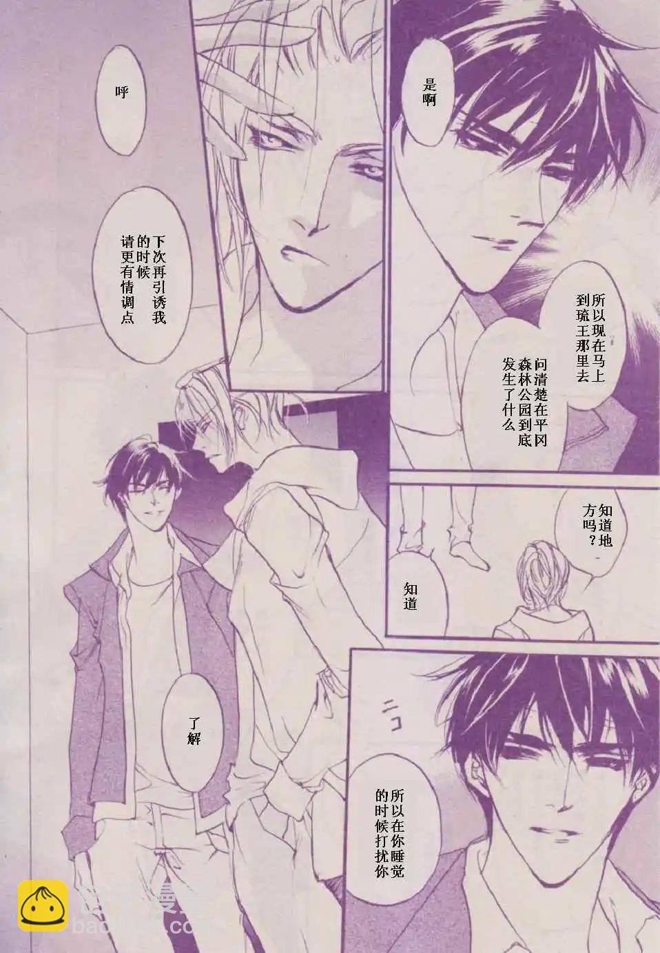 《幻惑的鼓动》第87回 第14页