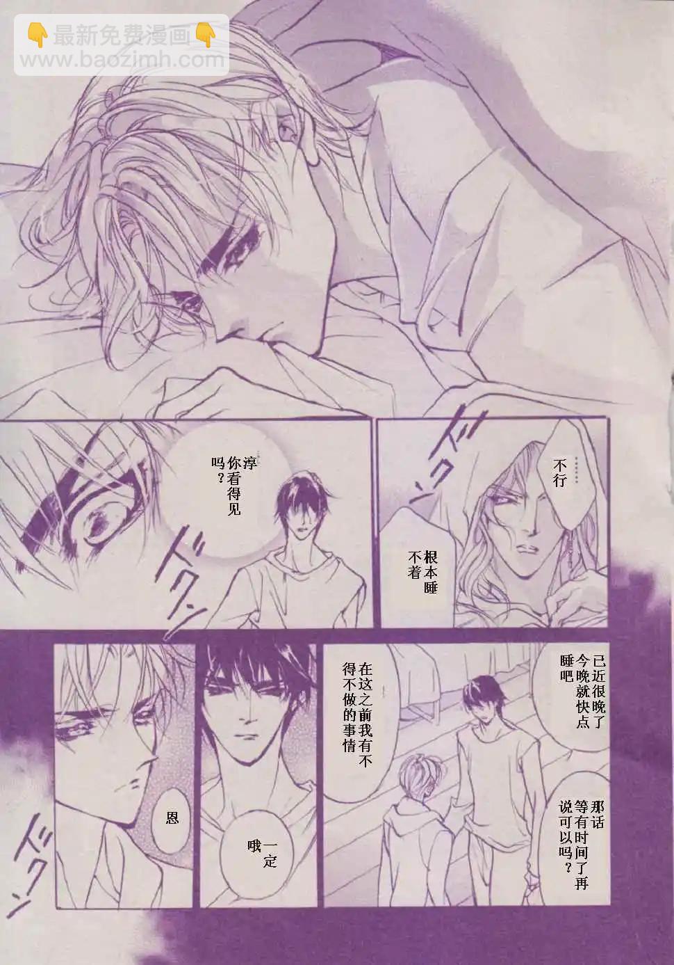 《幻惑的鼓动》第87回 第15页