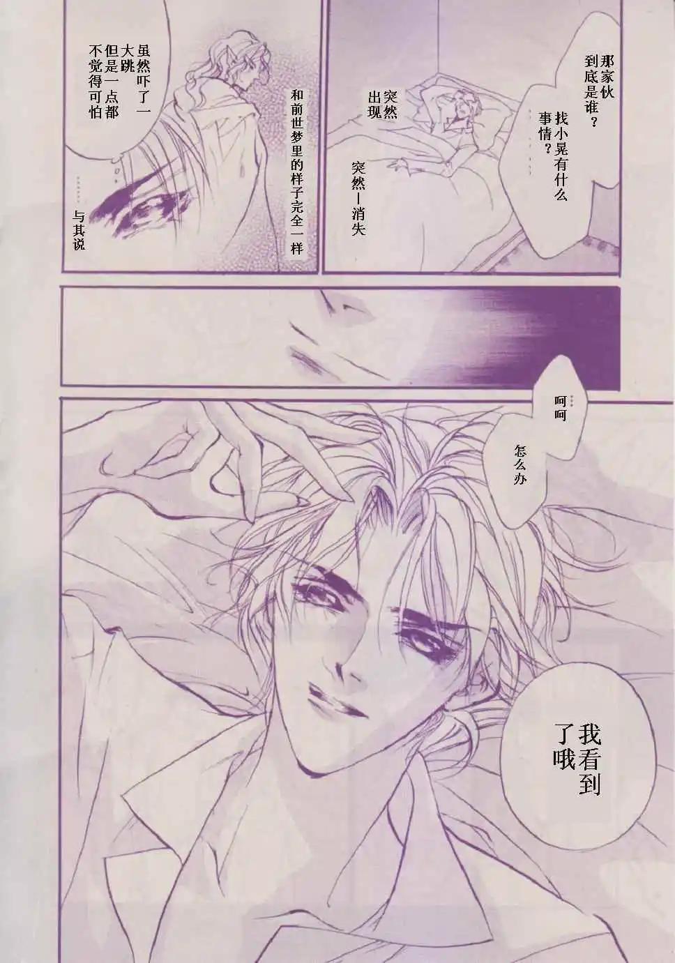《幻惑的鼓动》第87回 第16页