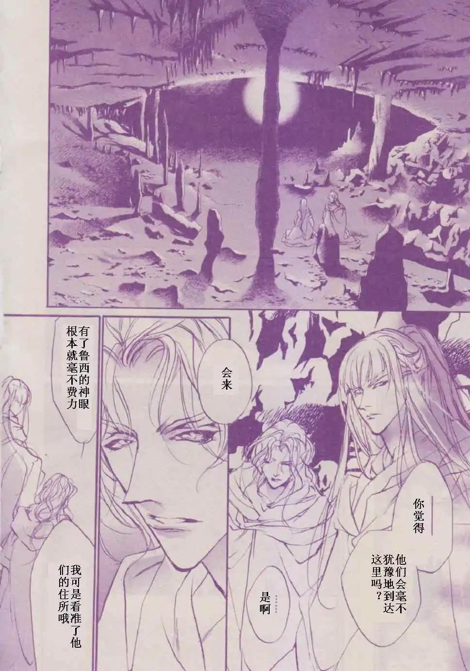 《幻惑的鼓动》第87回 第18页