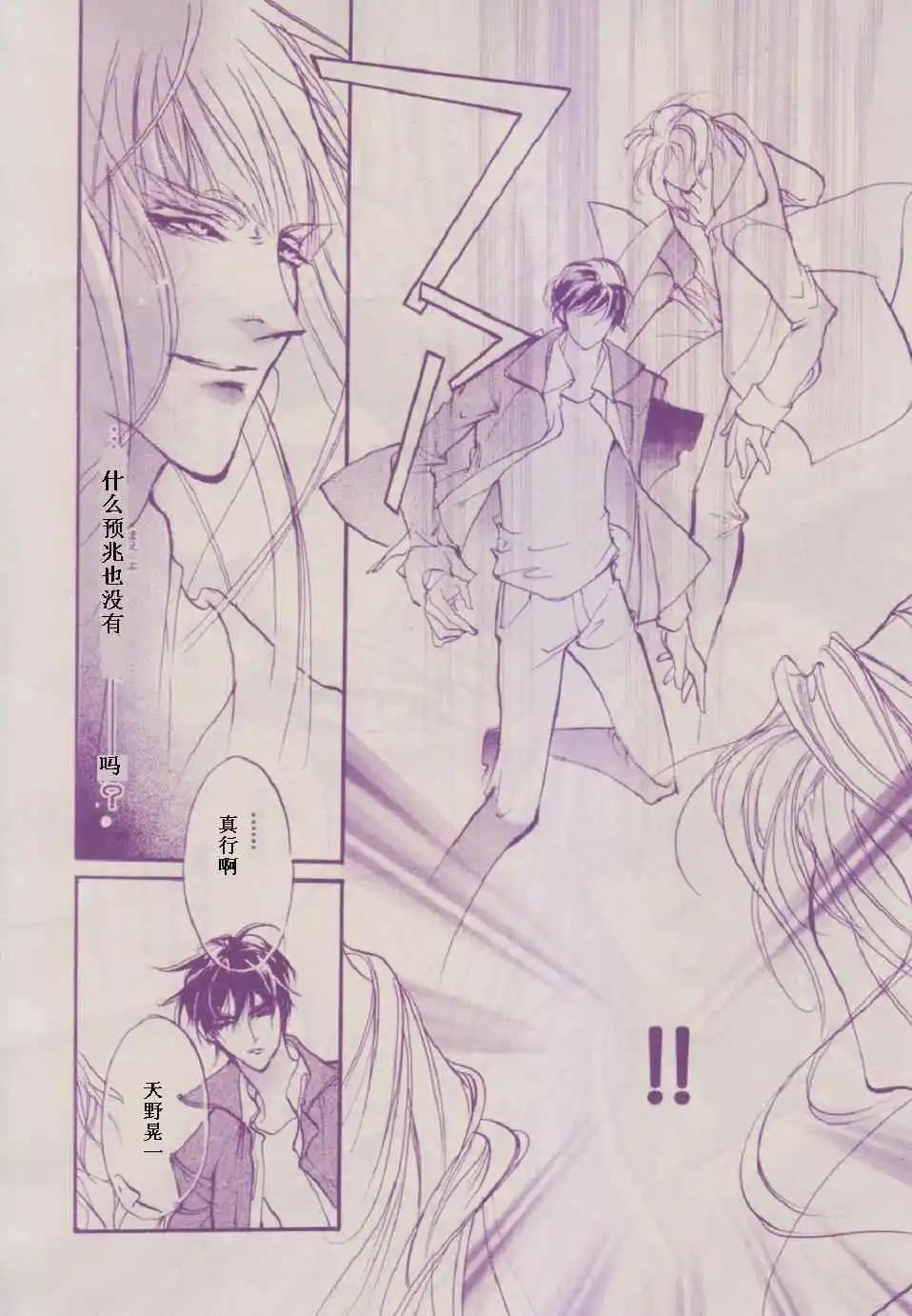《幻惑的鼓动》第87回 第20页