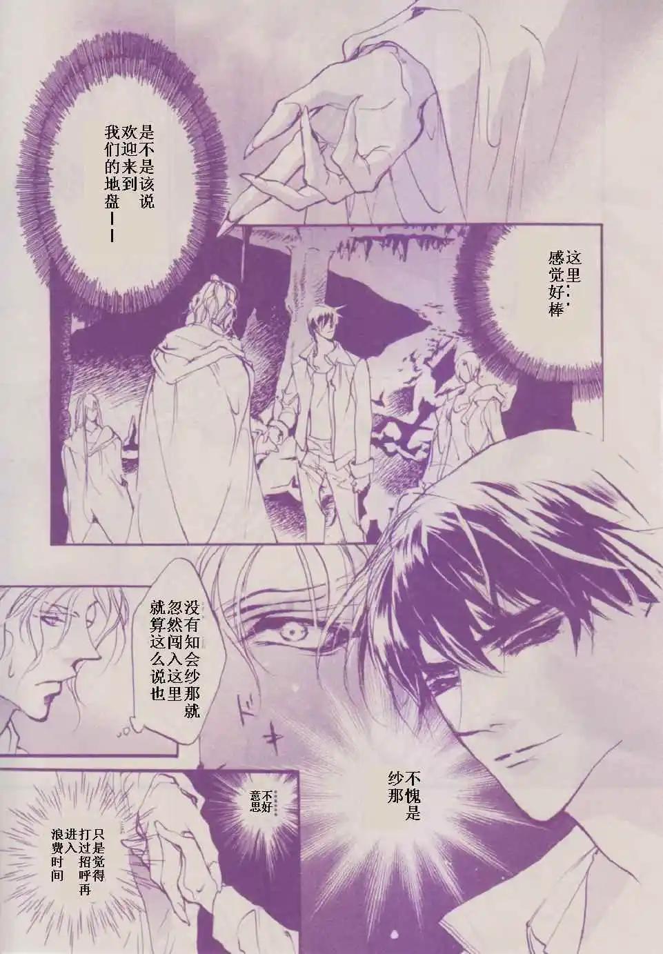 《幻惑的鼓动》第87回 第21页