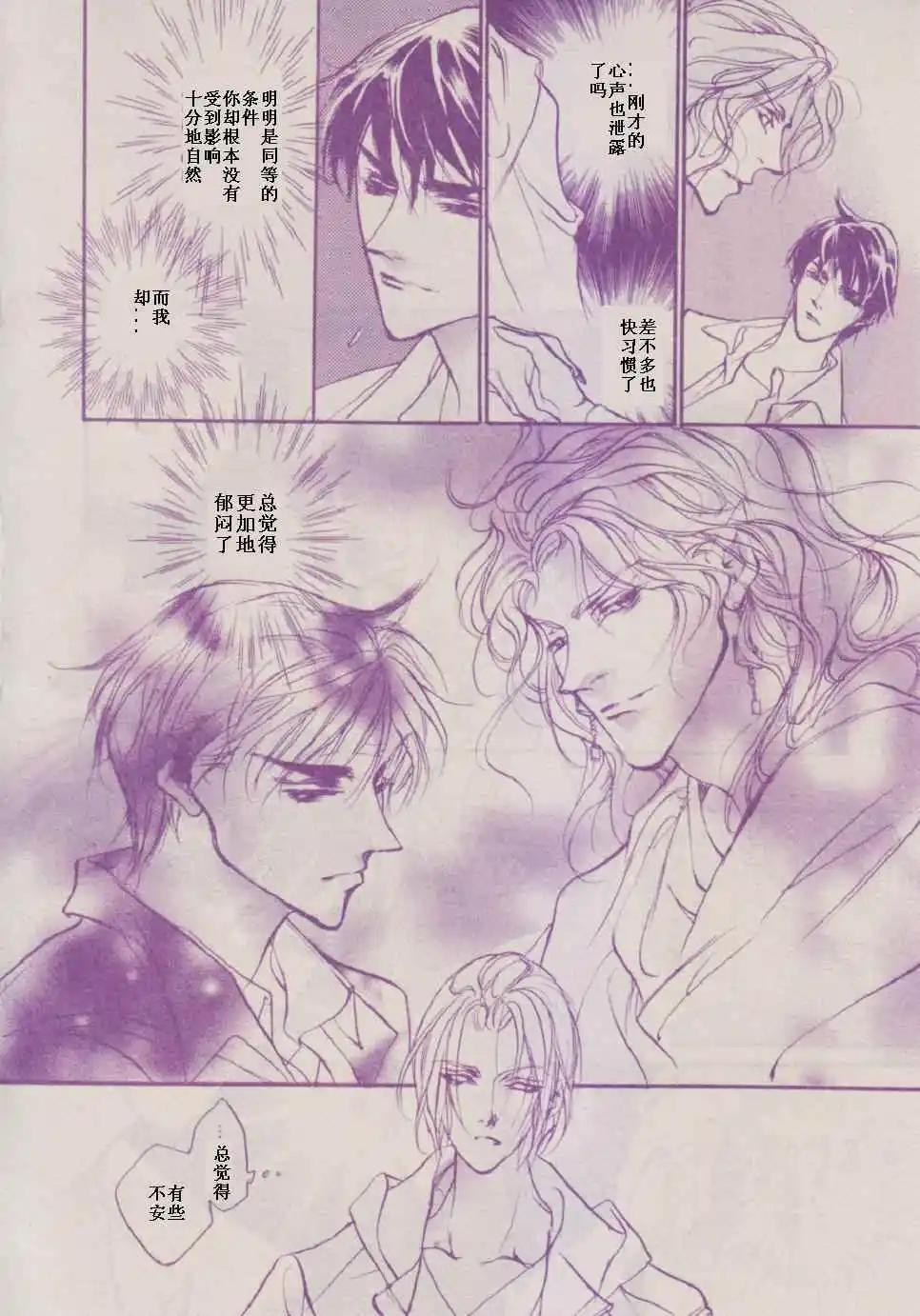 《幻惑的鼓动》第87回 第22页