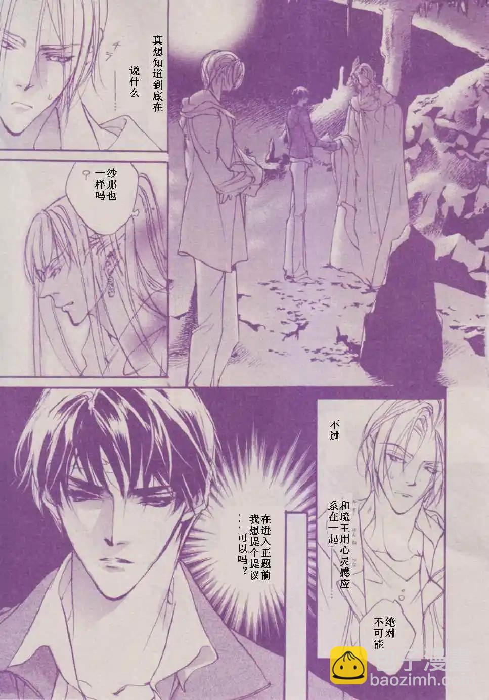 《幻惑的鼓动》第87回 第23页