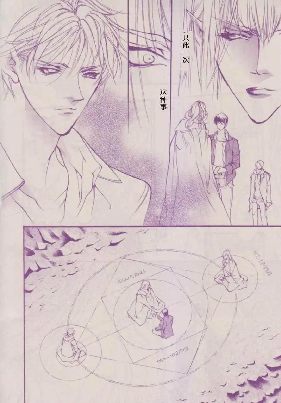 《幻惑的鼓动》第87回 第26页