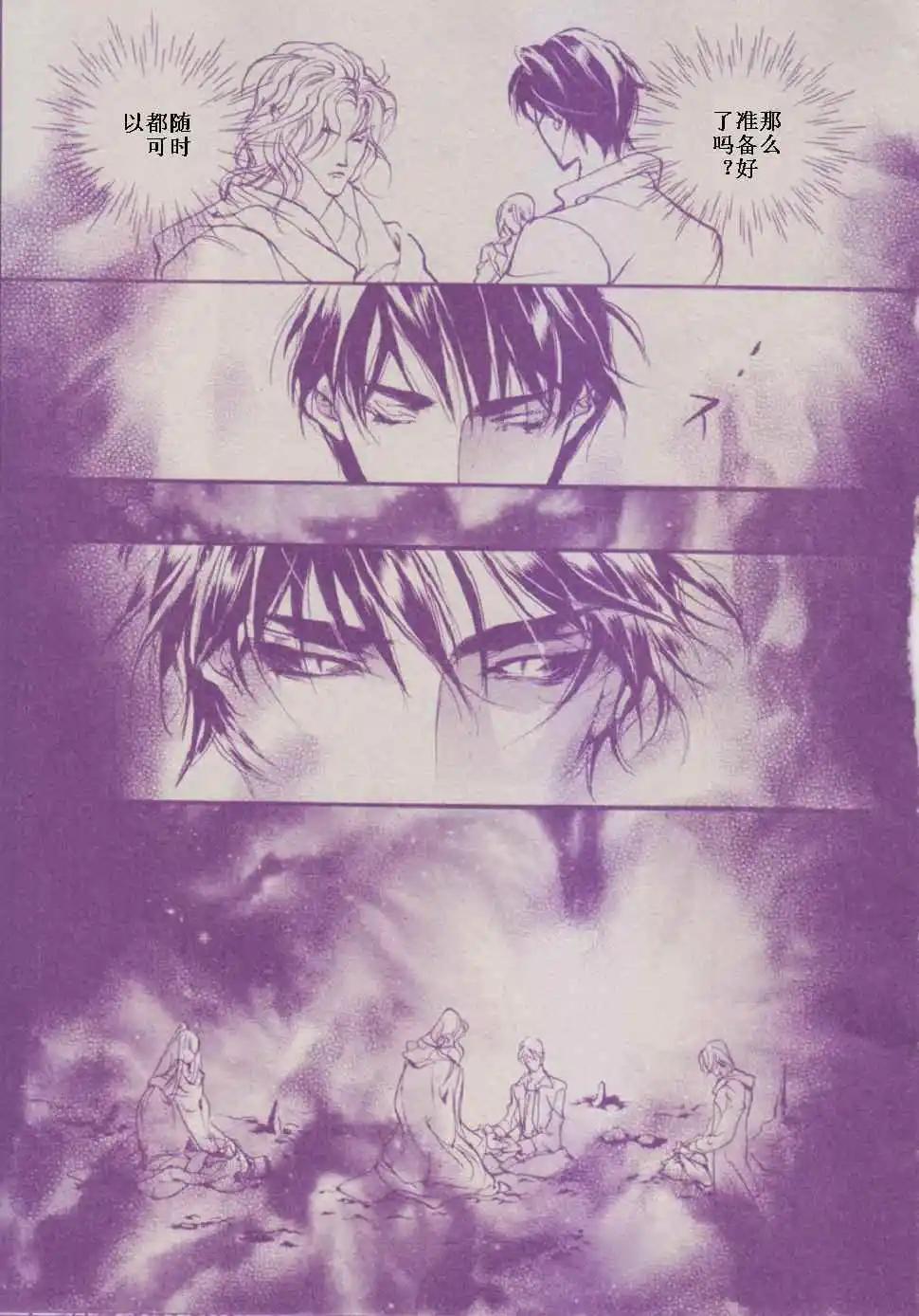 《幻惑的鼓动》第87回 第27页