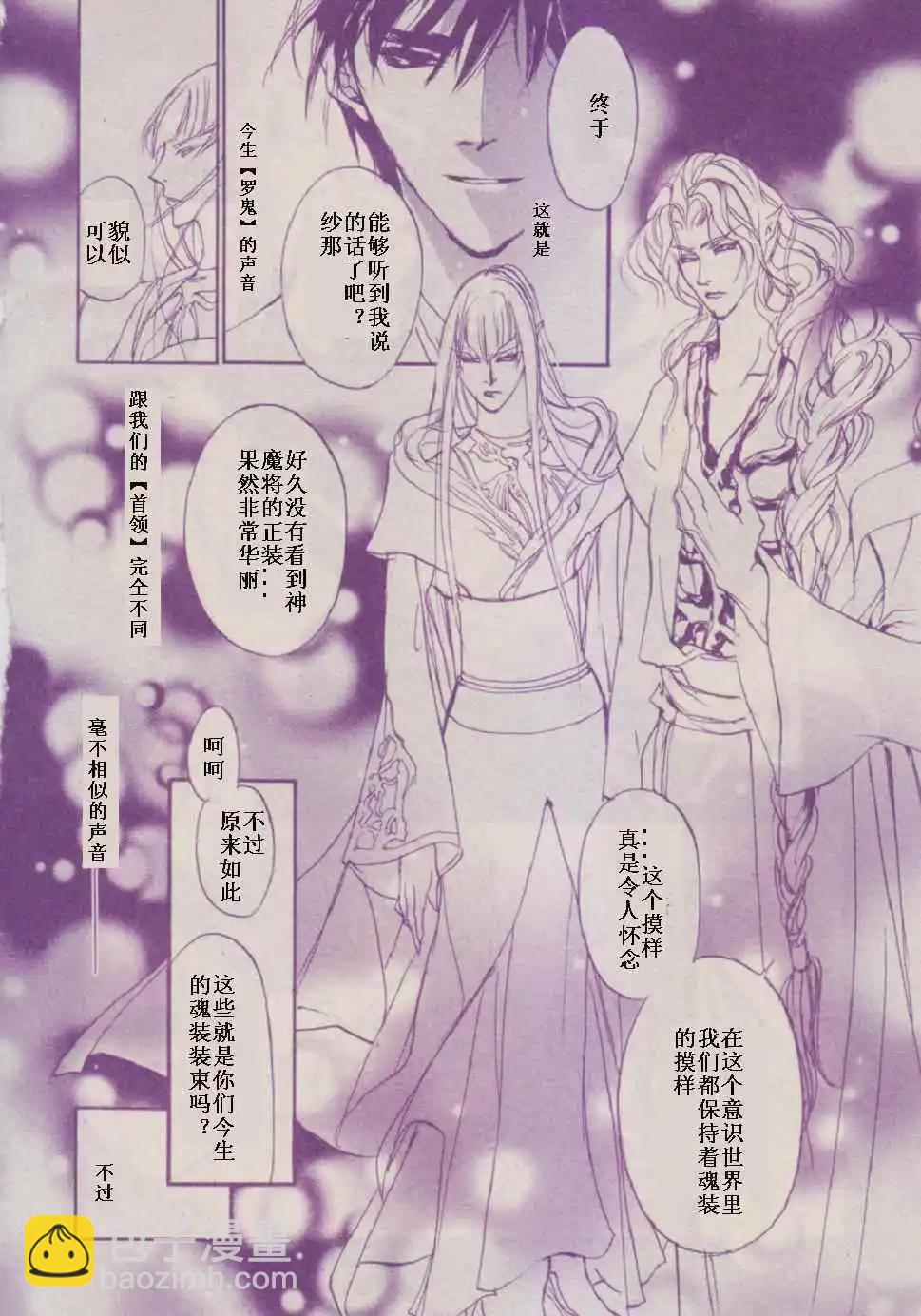 《幻惑的鼓动》第87回 第30页