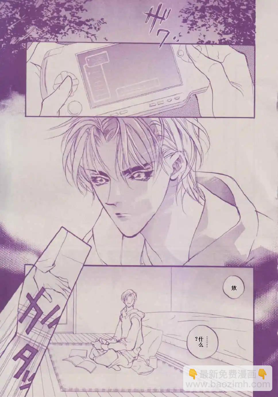 《幻惑的鼓动》第87回 第5页