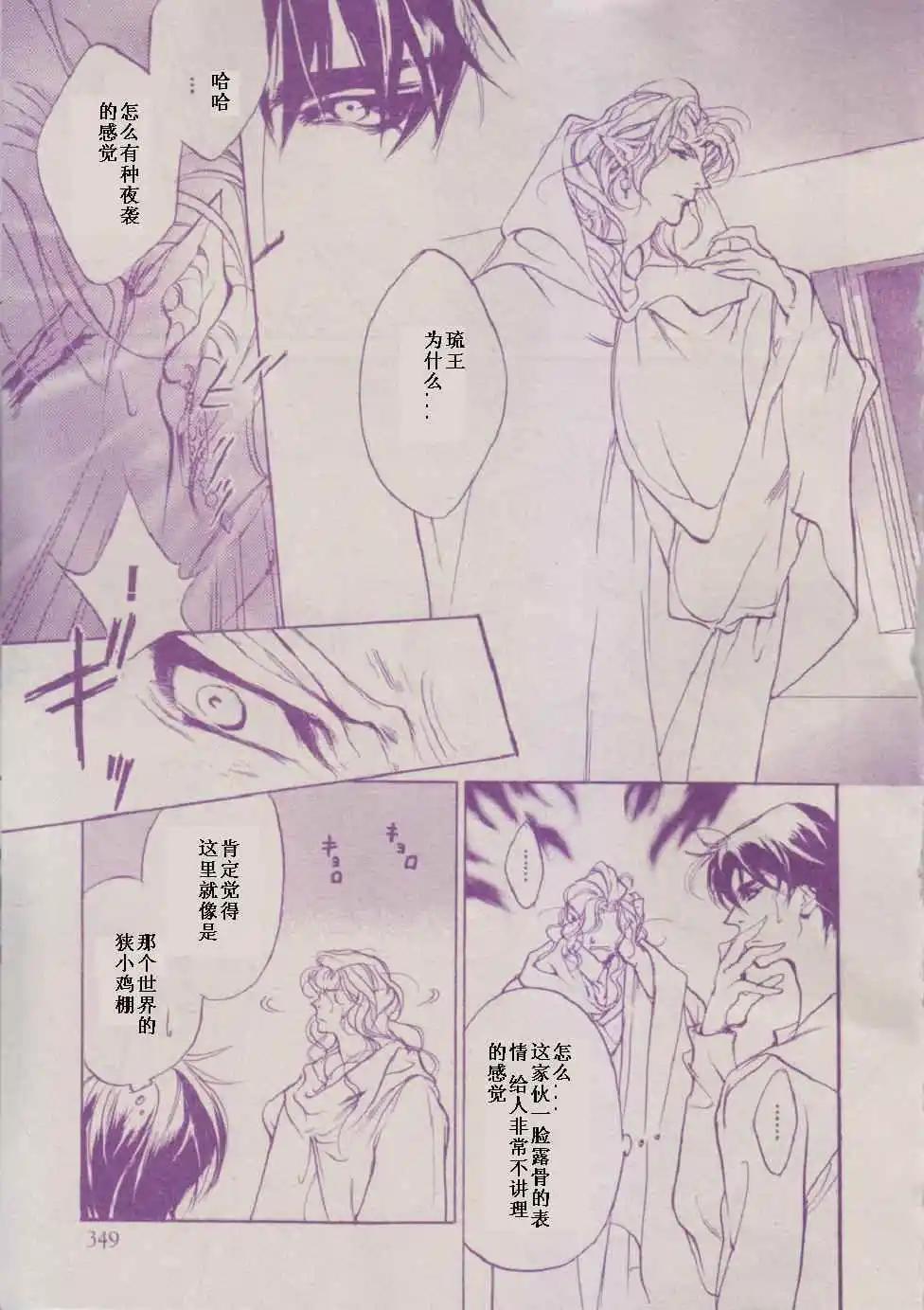 《幻惑的鼓动》第87回 第7页