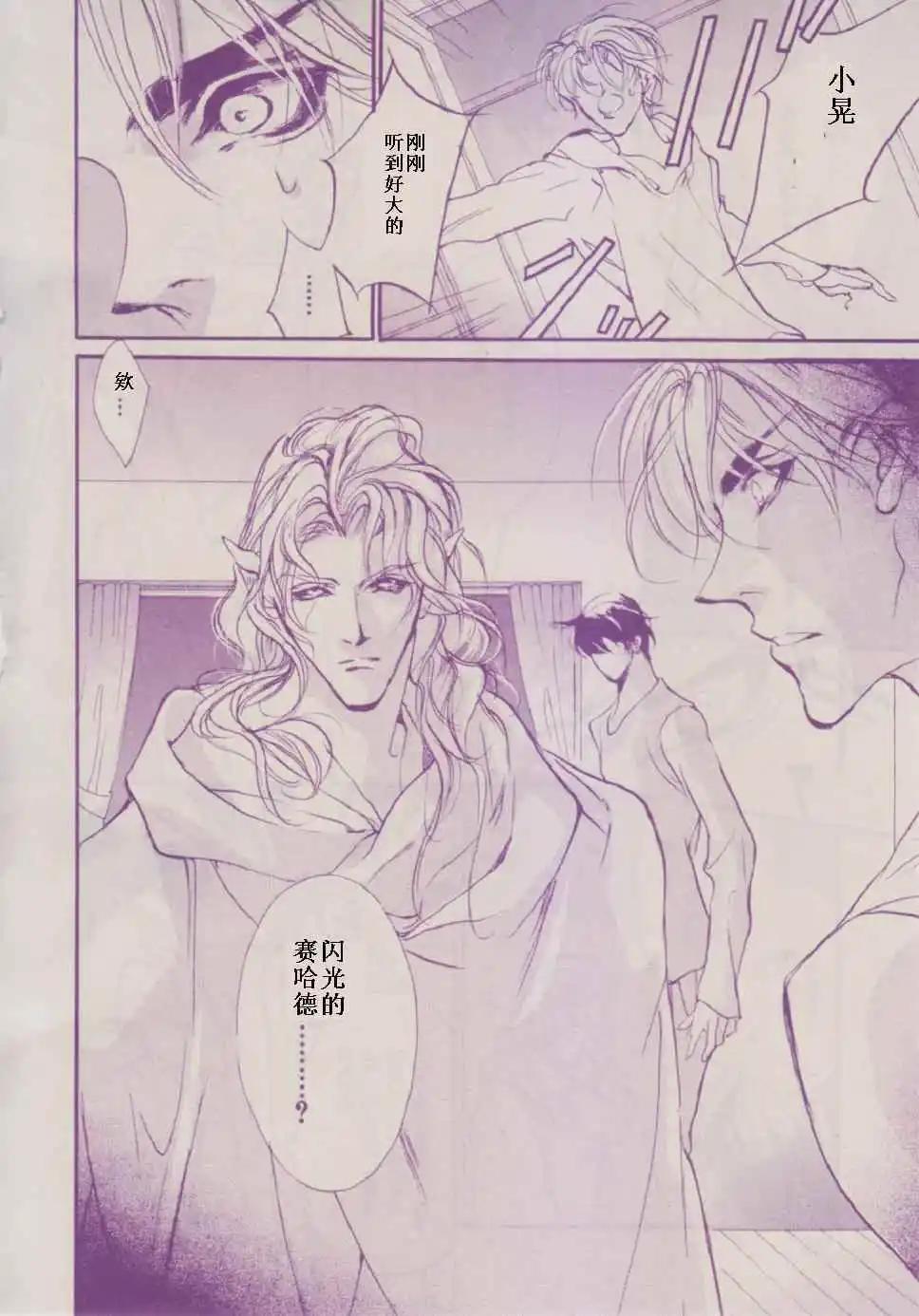 《幻惑的鼓动》第87回 第8页