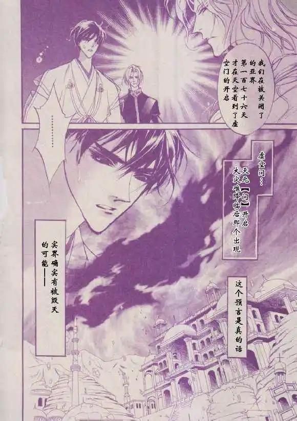 《幻惑的鼓动》第88回 第10页