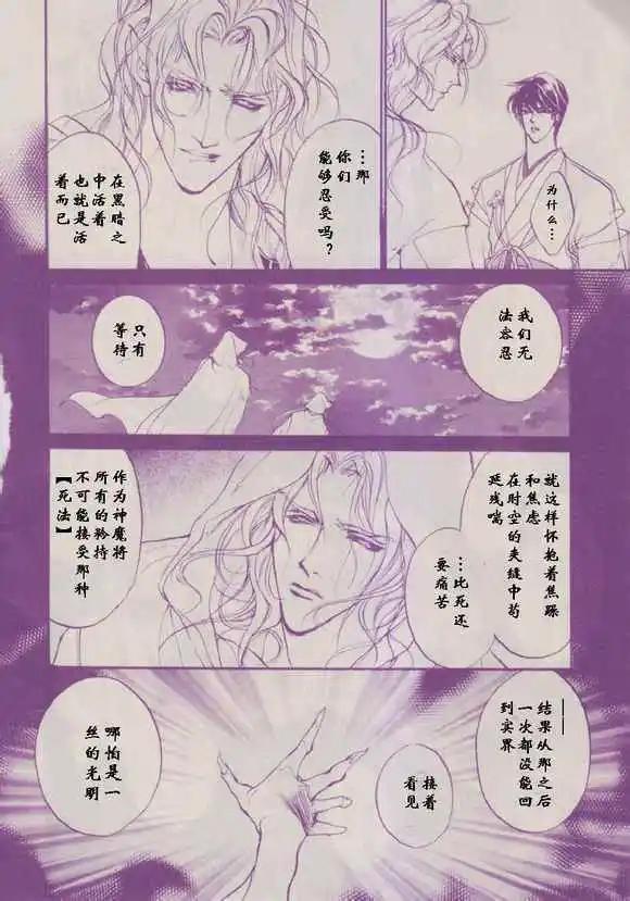 《幻惑的鼓动》第88回 第12页