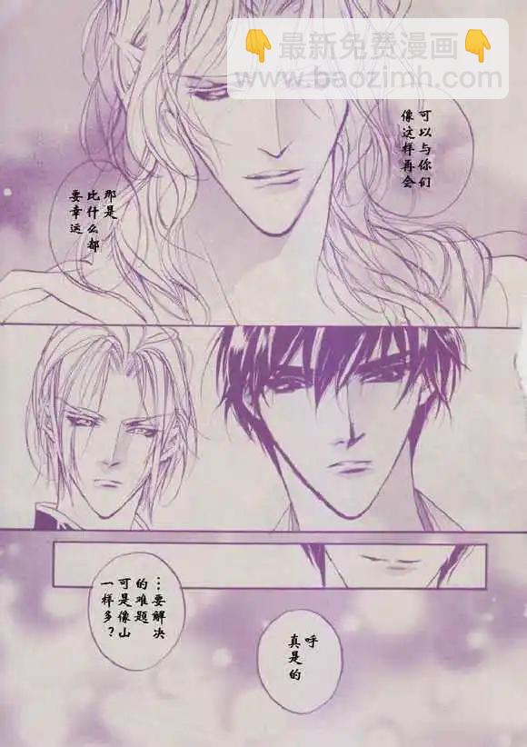 《幻惑的鼓动》第88回 第13页