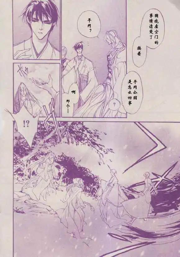 《幻惑的鼓动》第88回 第14页