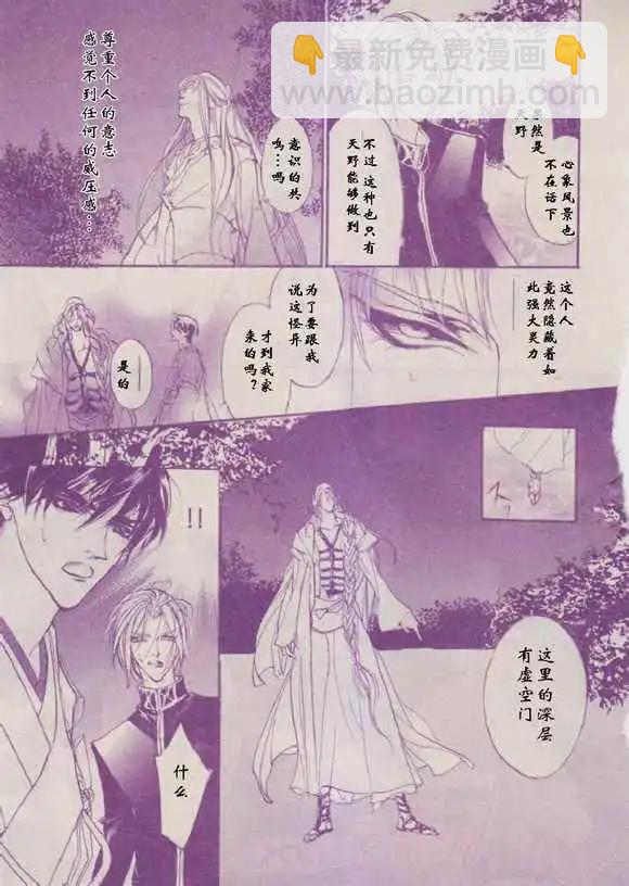 《幻惑的鼓动》第88回 第15页
