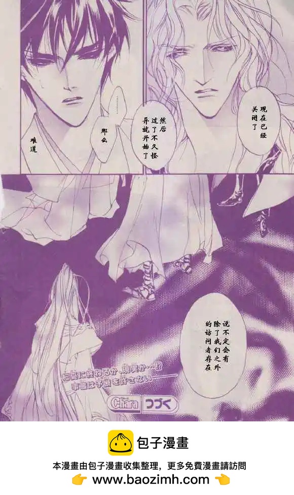 《幻惑的鼓动》第88回 第16页
