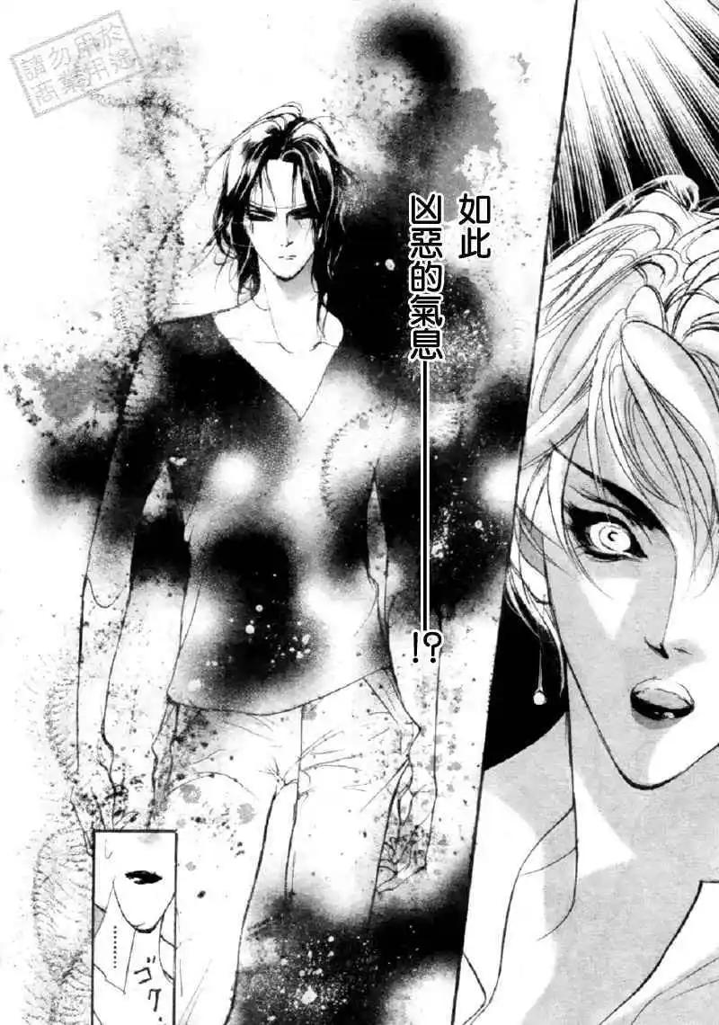 《幻惑的鼓动》第90回 第13页
