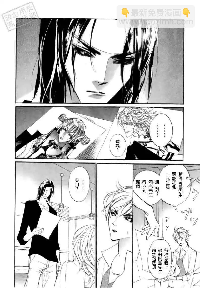 《幻惑的鼓动》第90回 第15页