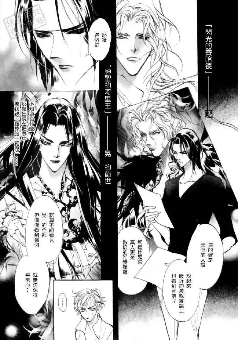 《幻惑的鼓动》第90回 第16页