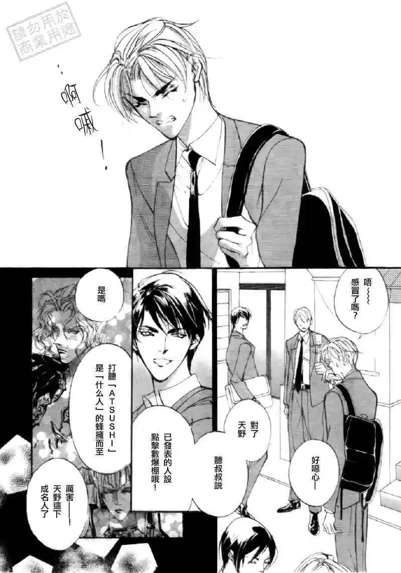 《幻惑的鼓动》第90回 第19页