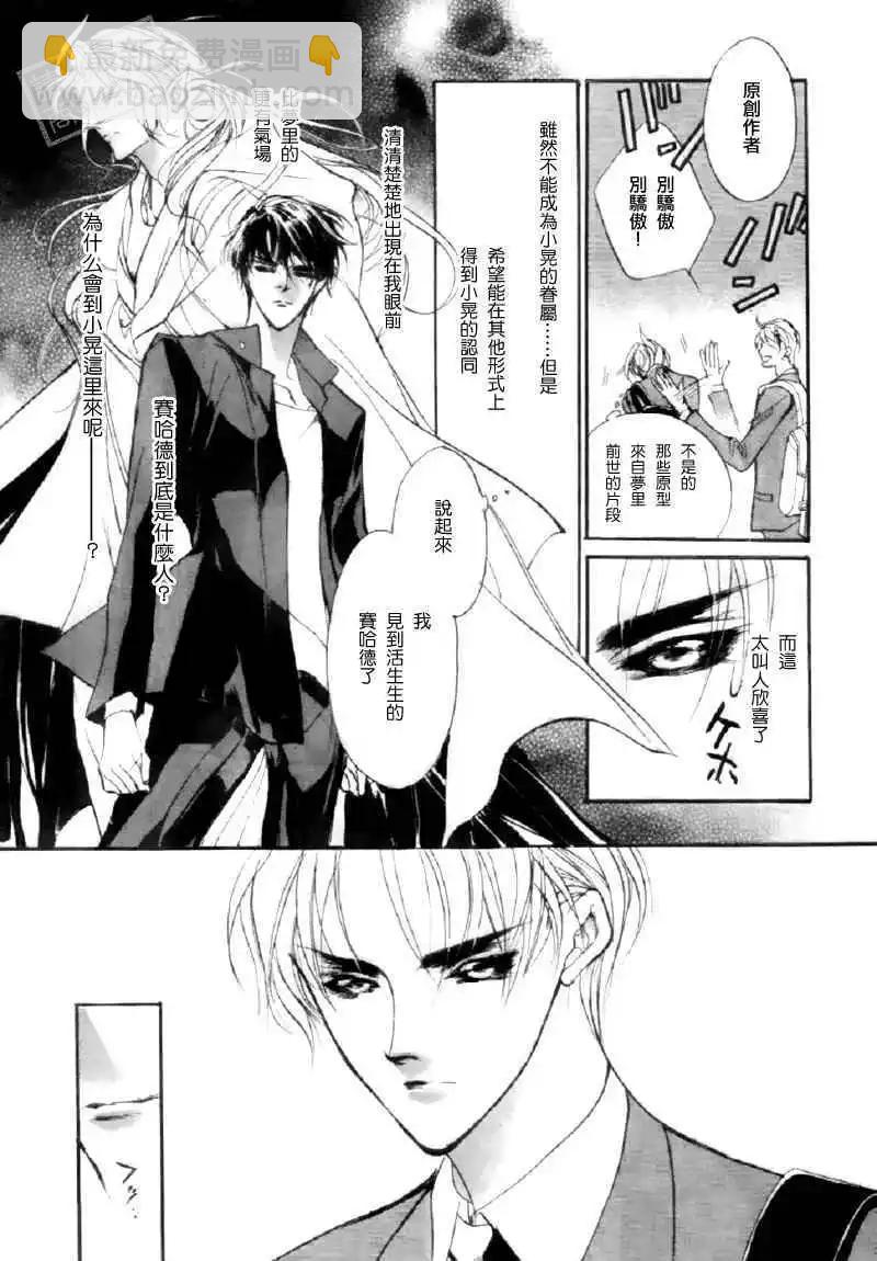 《幻惑的鼓动》第90回 第20页