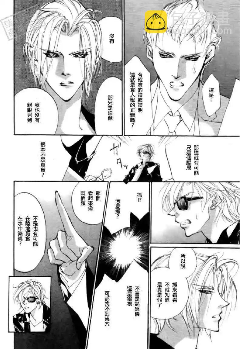 《幻惑的鼓动》第90回 第27页