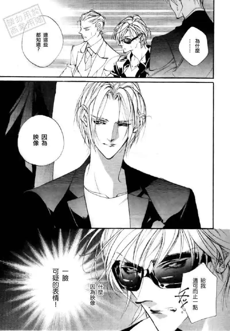《幻惑的鼓动》第90回 第28页