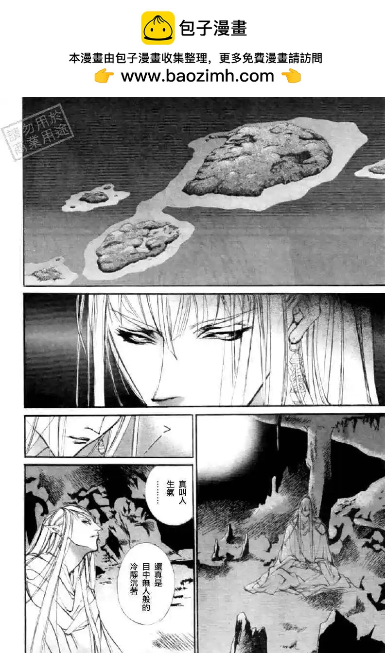 《幻惑的鼓动》第90回 第29页