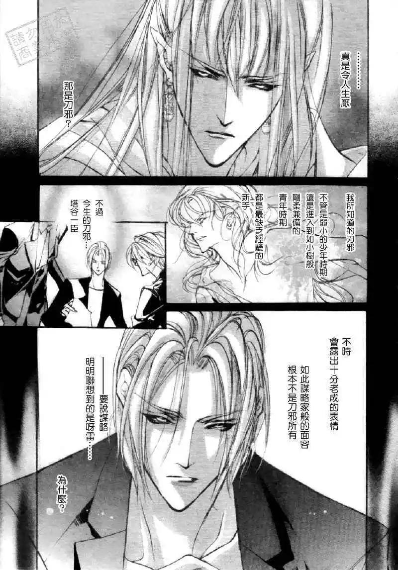 《幻惑的鼓动》第90回 第30页