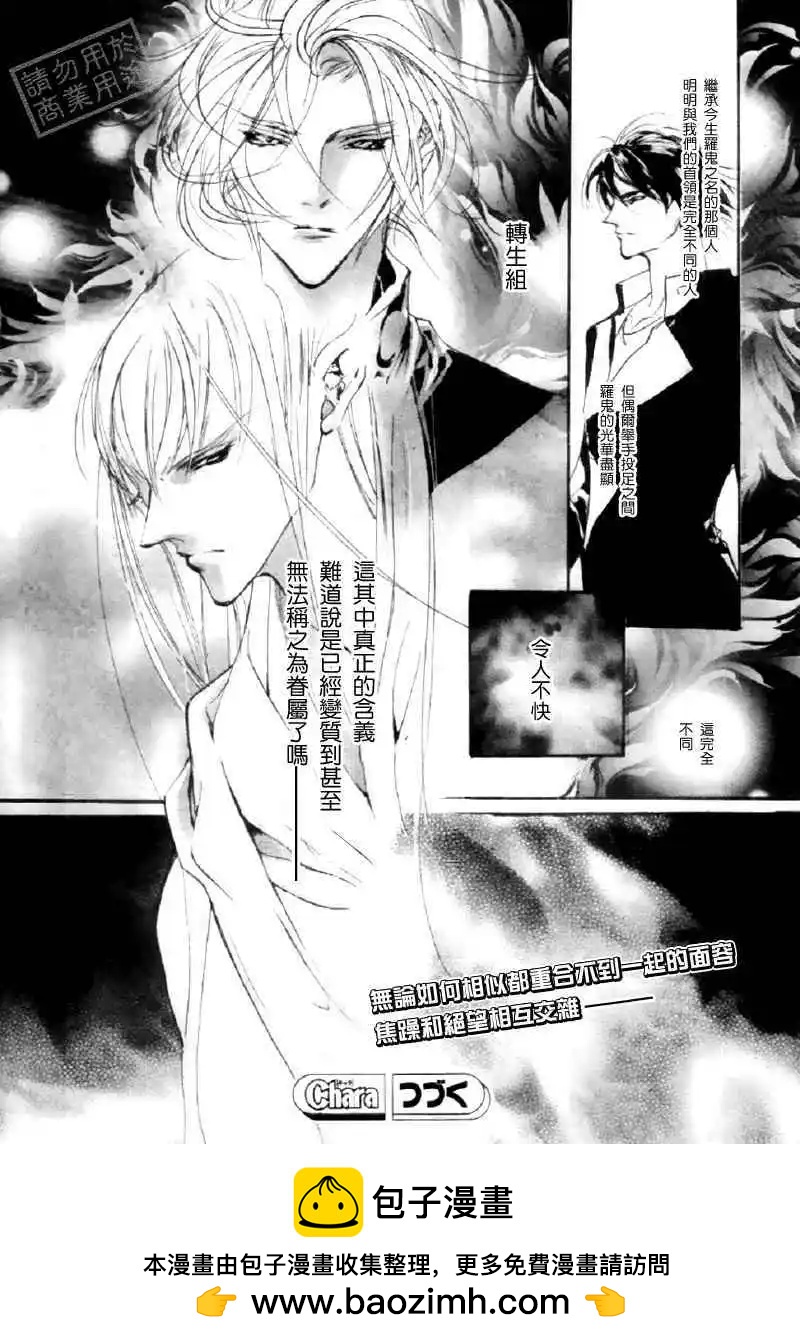 《幻惑的鼓动》第90回 第31页